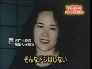 福田和子と子供 息子 との関係や罪は 事件を起こした母親を慕った理由は Free Talk